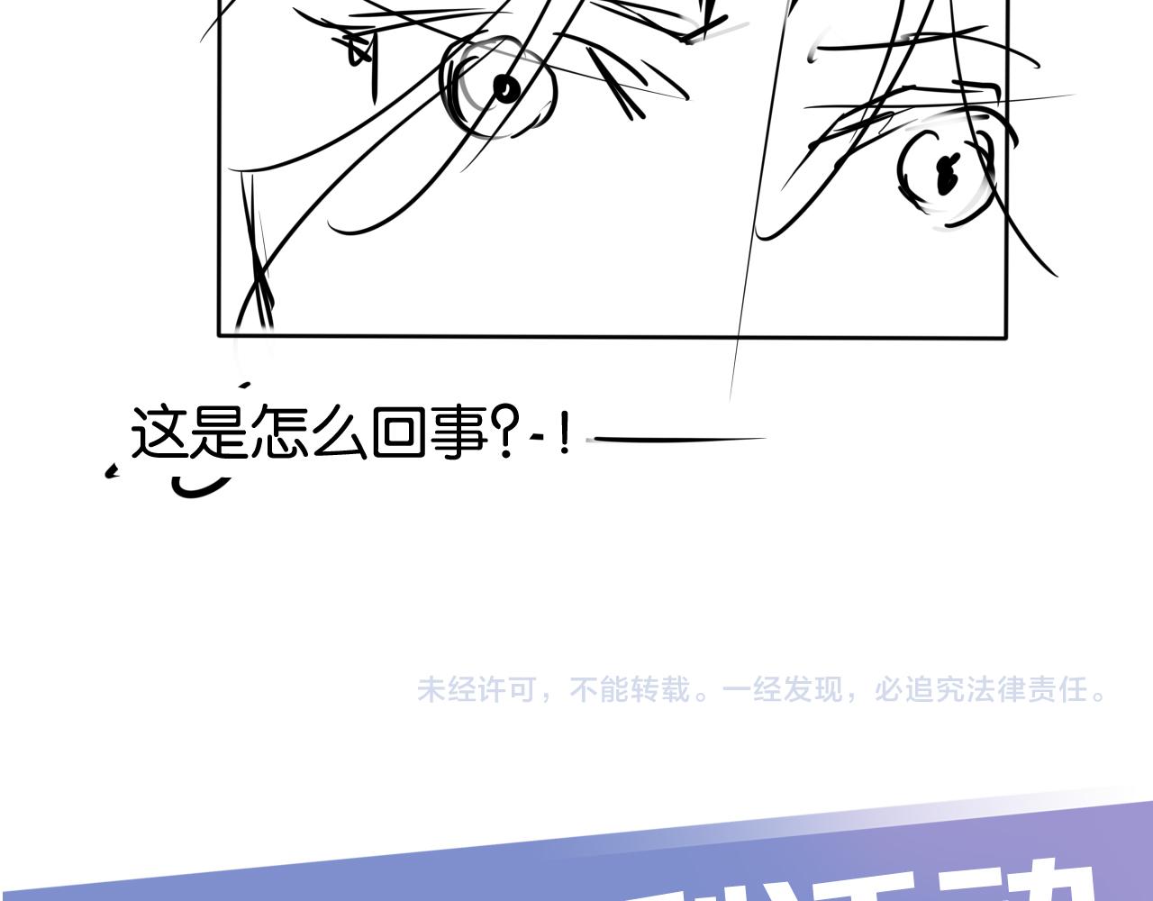 第43话 他，有时也挺好的85