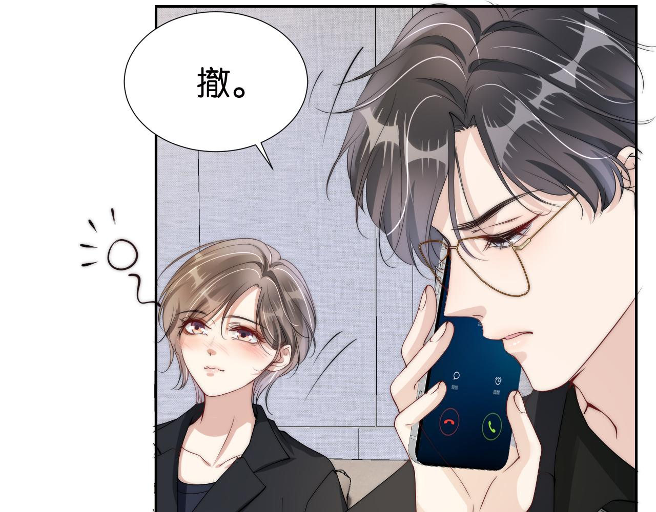 第31话 酒后吐“知识“””15