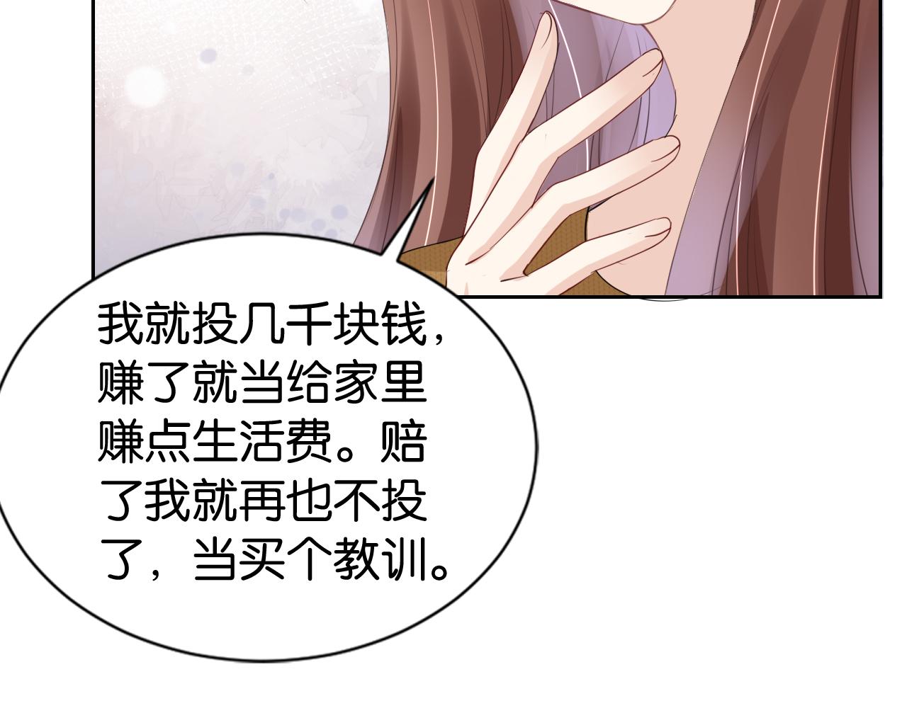 第29话 在线求教学！83