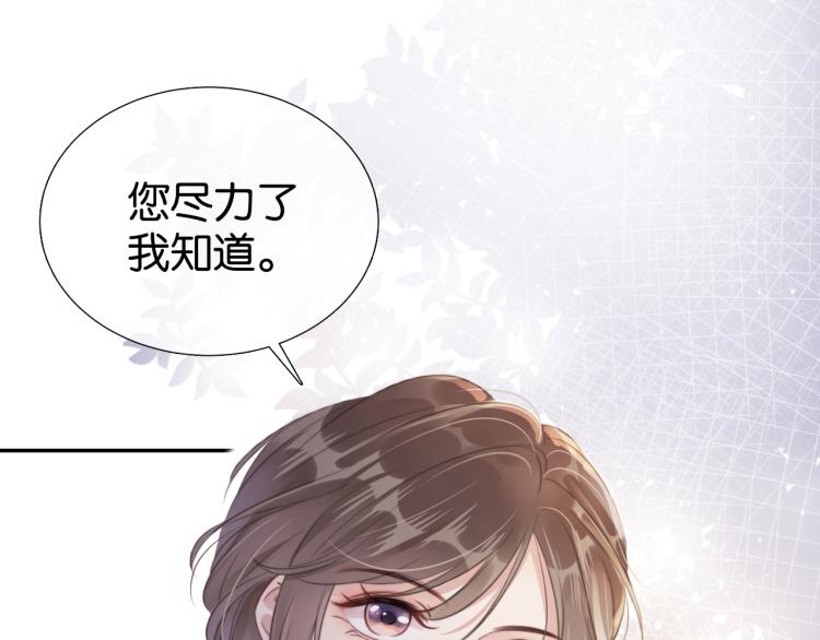 第4话  是心动吗？25
