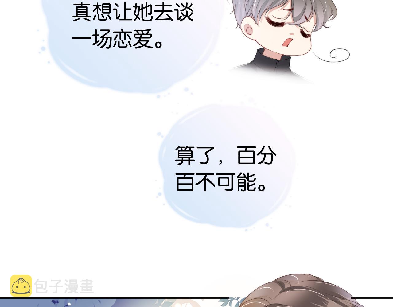 第41话 我答应你60