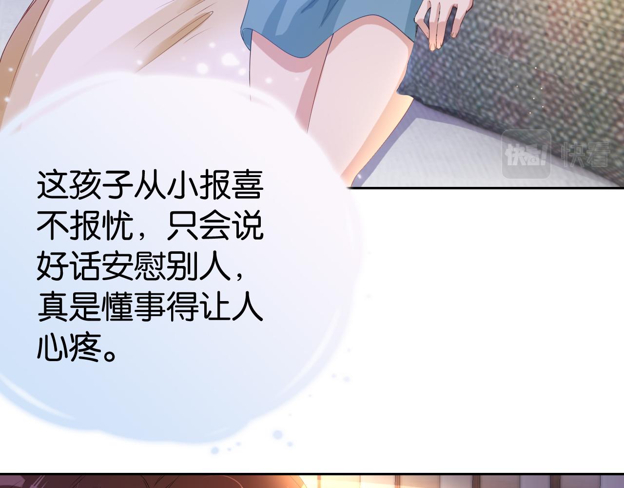 第27话 出现叛徒？！34