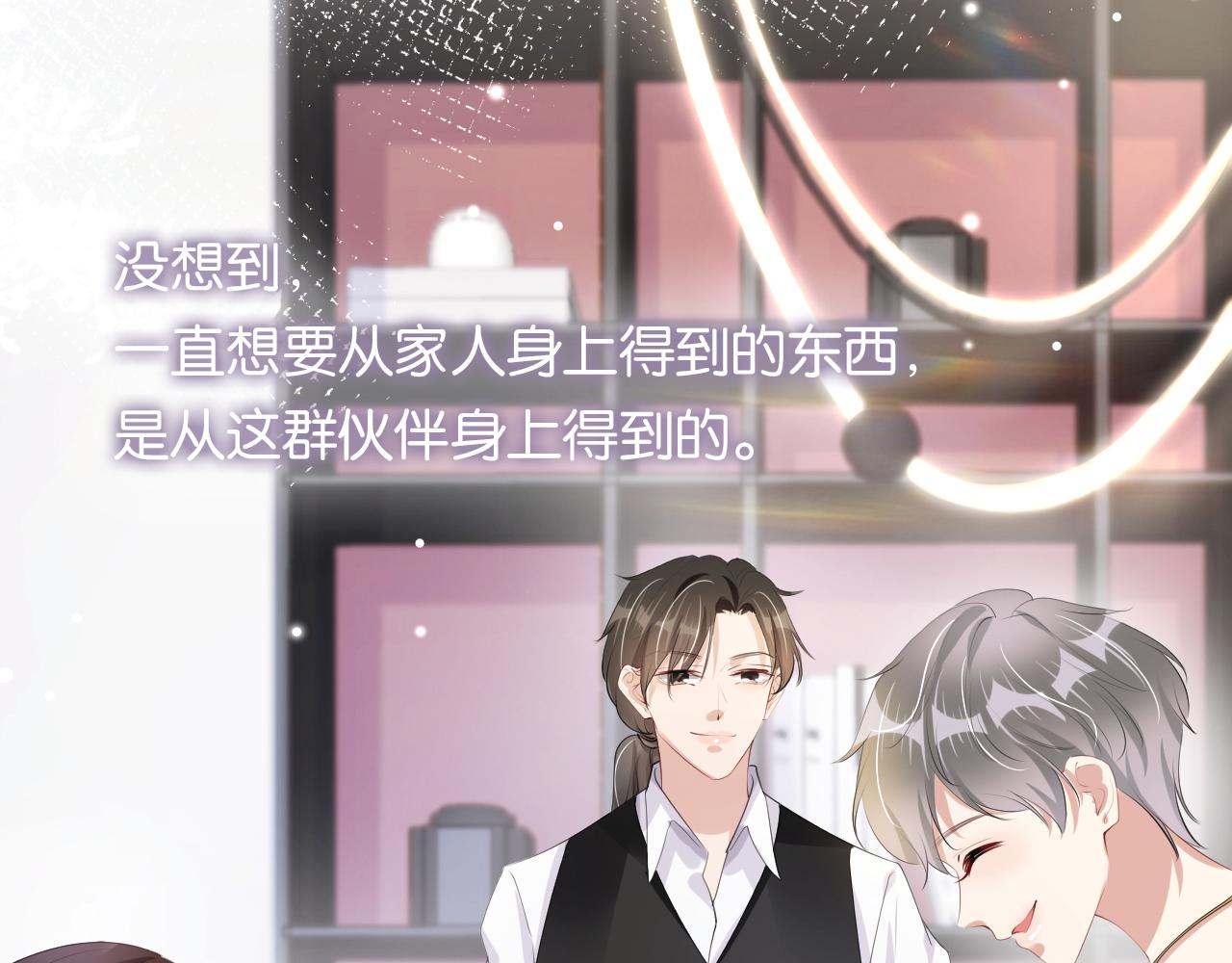 第45话 来，大姐姐啾一个74