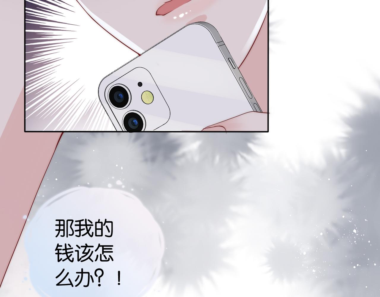 第32话 被踢出群聊？！82