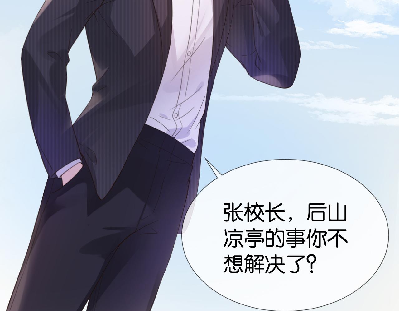 第14话 老师还是......106