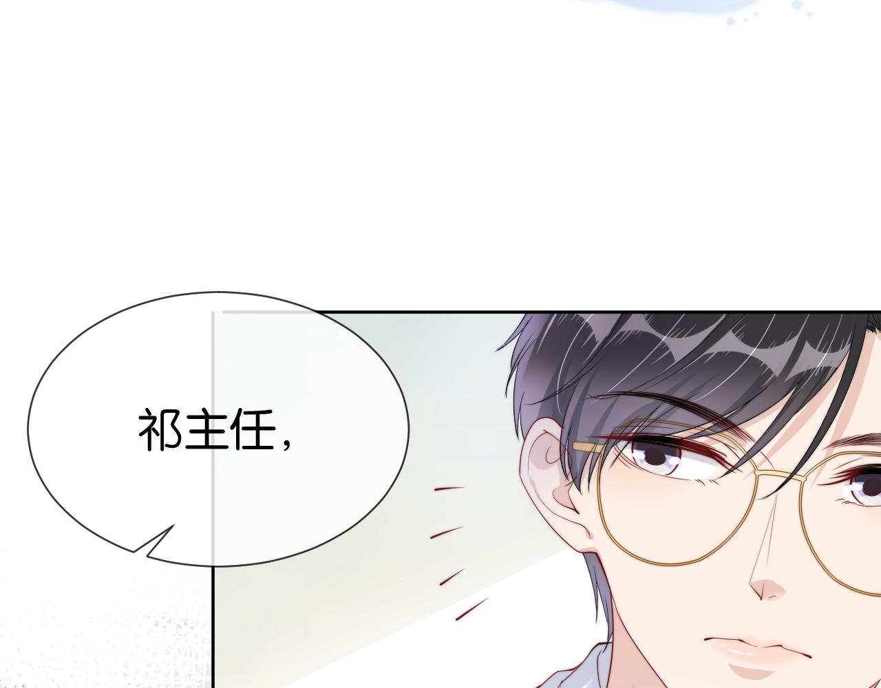 完结篇  陆眠的爱情开窍了！50