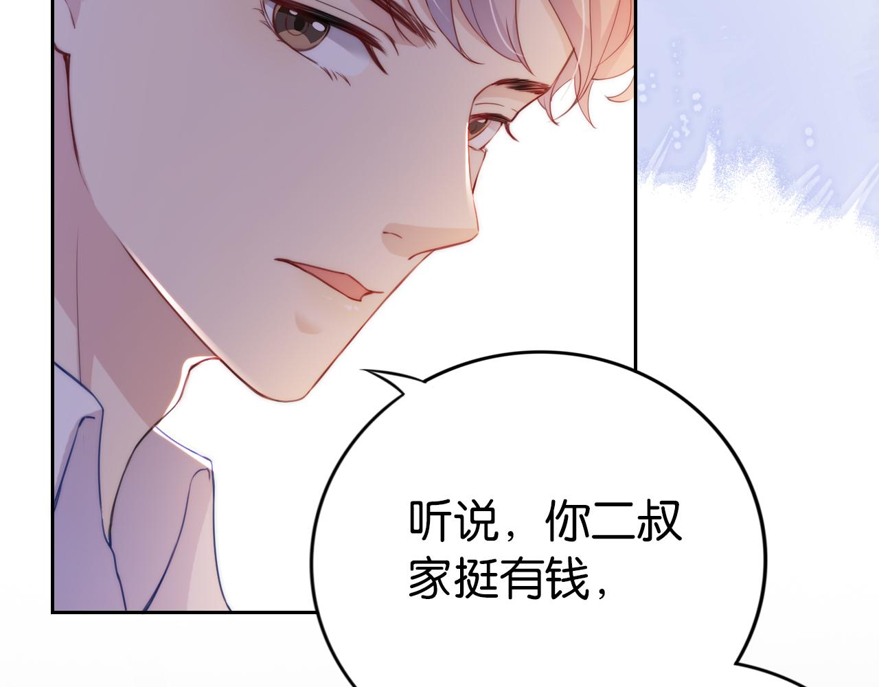 第19话 被识破了77