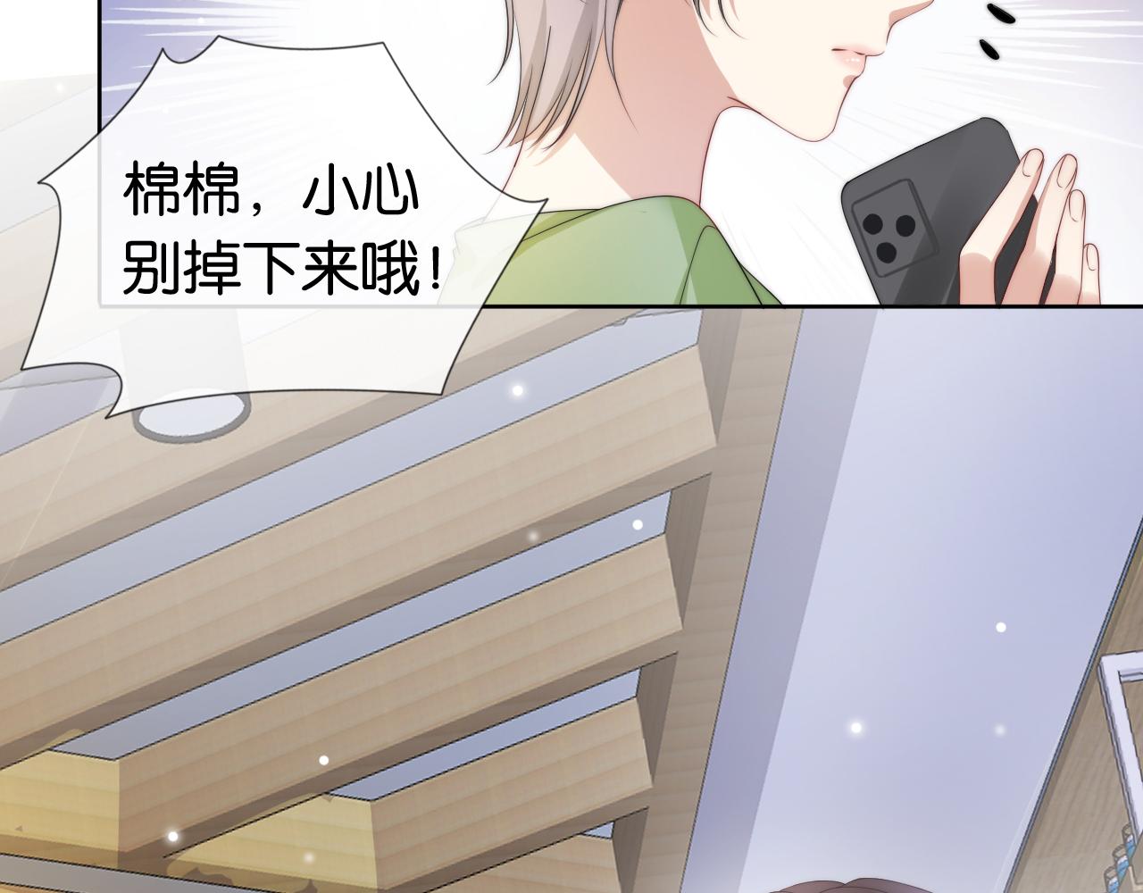 第44话 我黑我自己？12