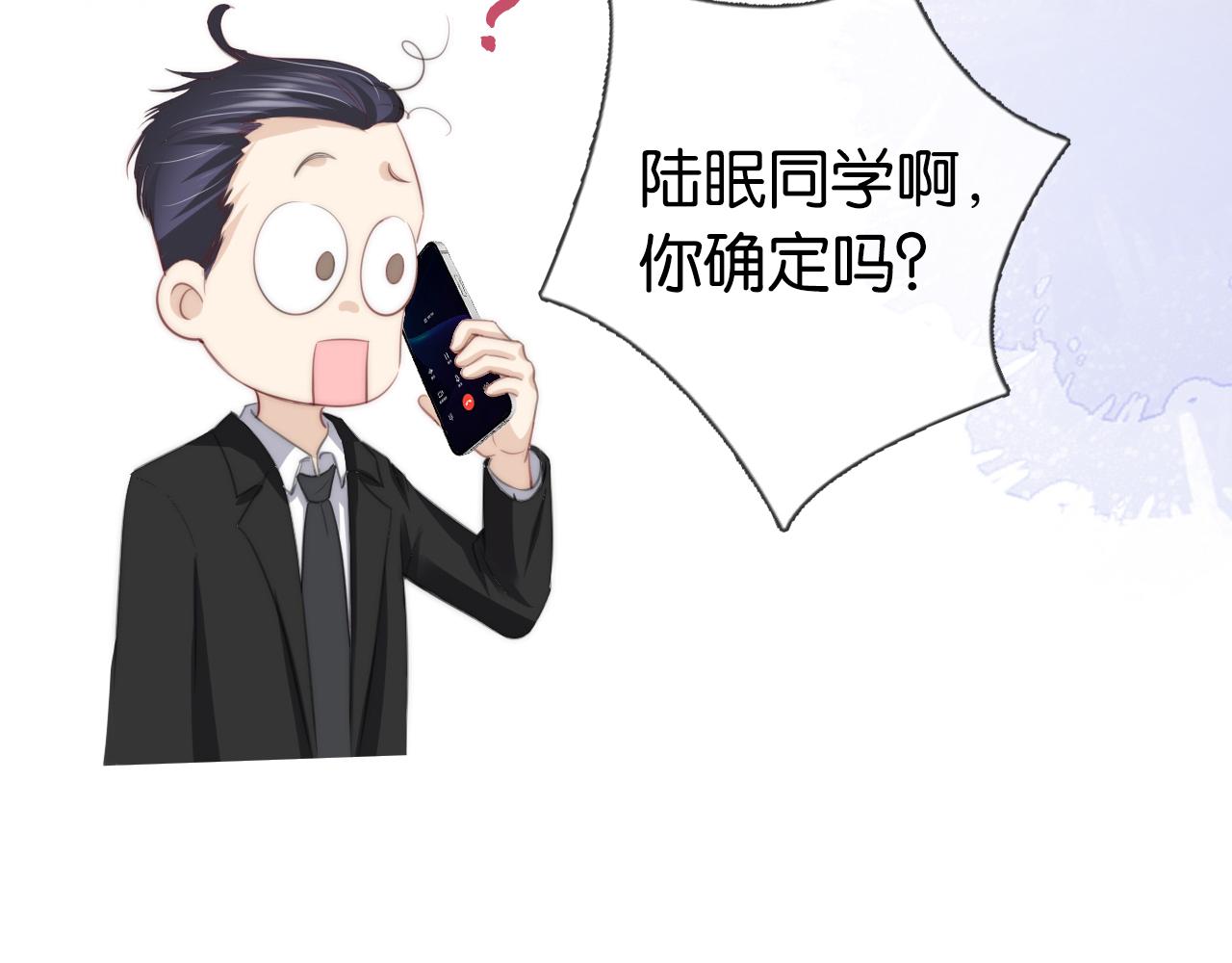 第36话 妹妹你就作吧51