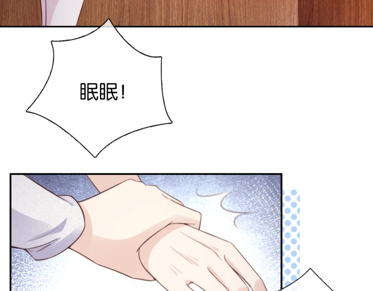 第3话  绿茶通通退下！21