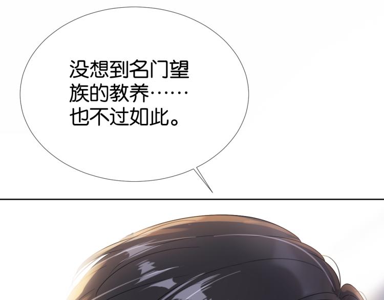 第5话  送你回家？16