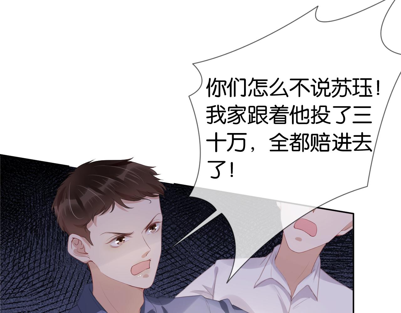第41话 我答应你66