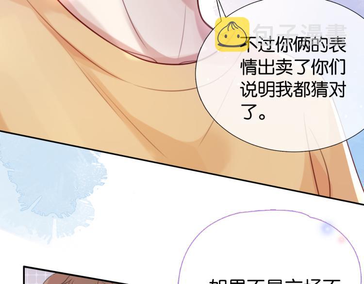 第4话  是心动吗？69