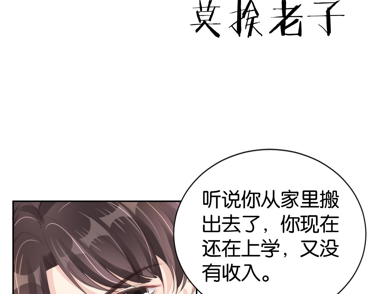 第24话 酒吧偶遇36
