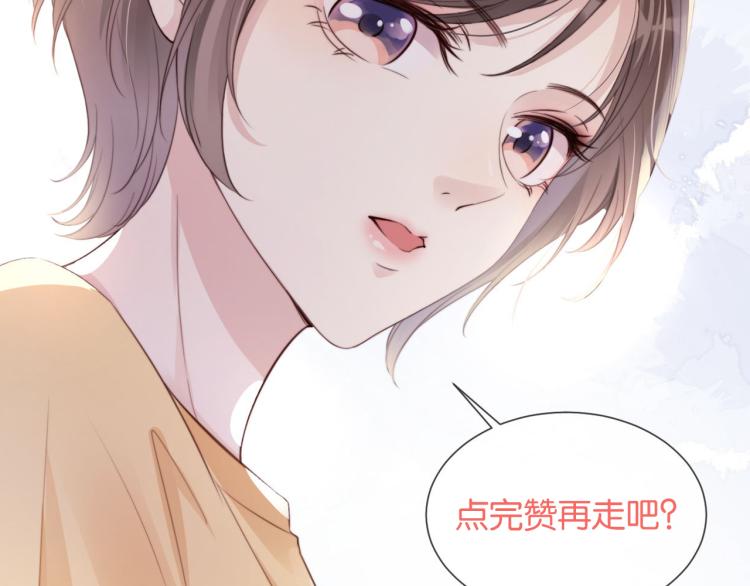 第3话  绿茶通通退下！108