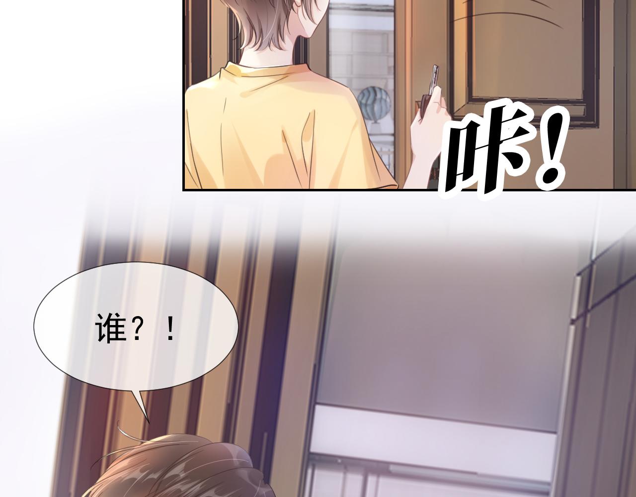 第6话  撩人者终被撩52