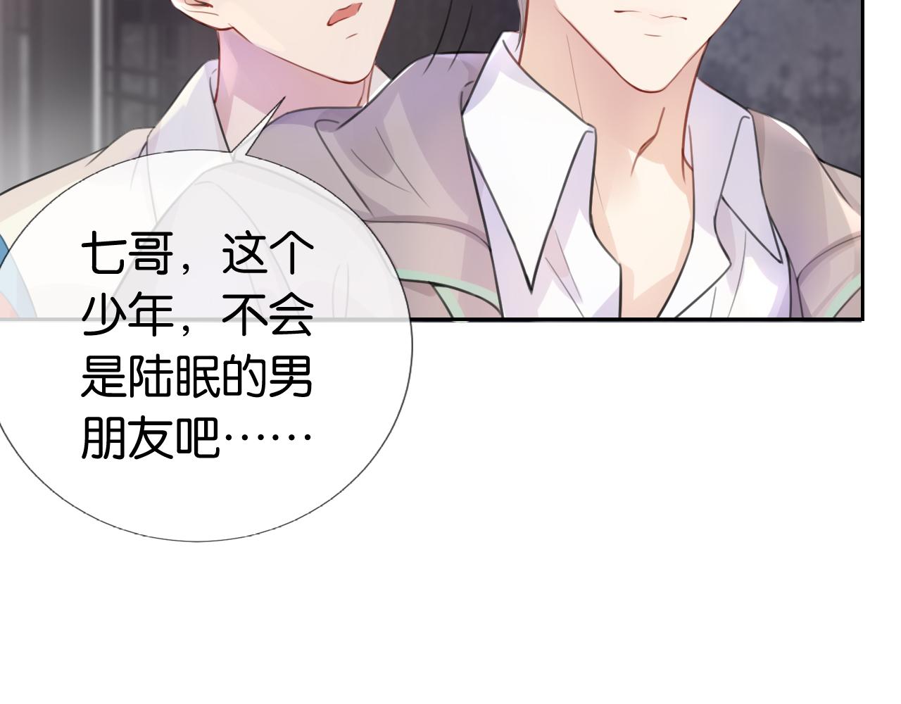 第10话 是吃醋么？58