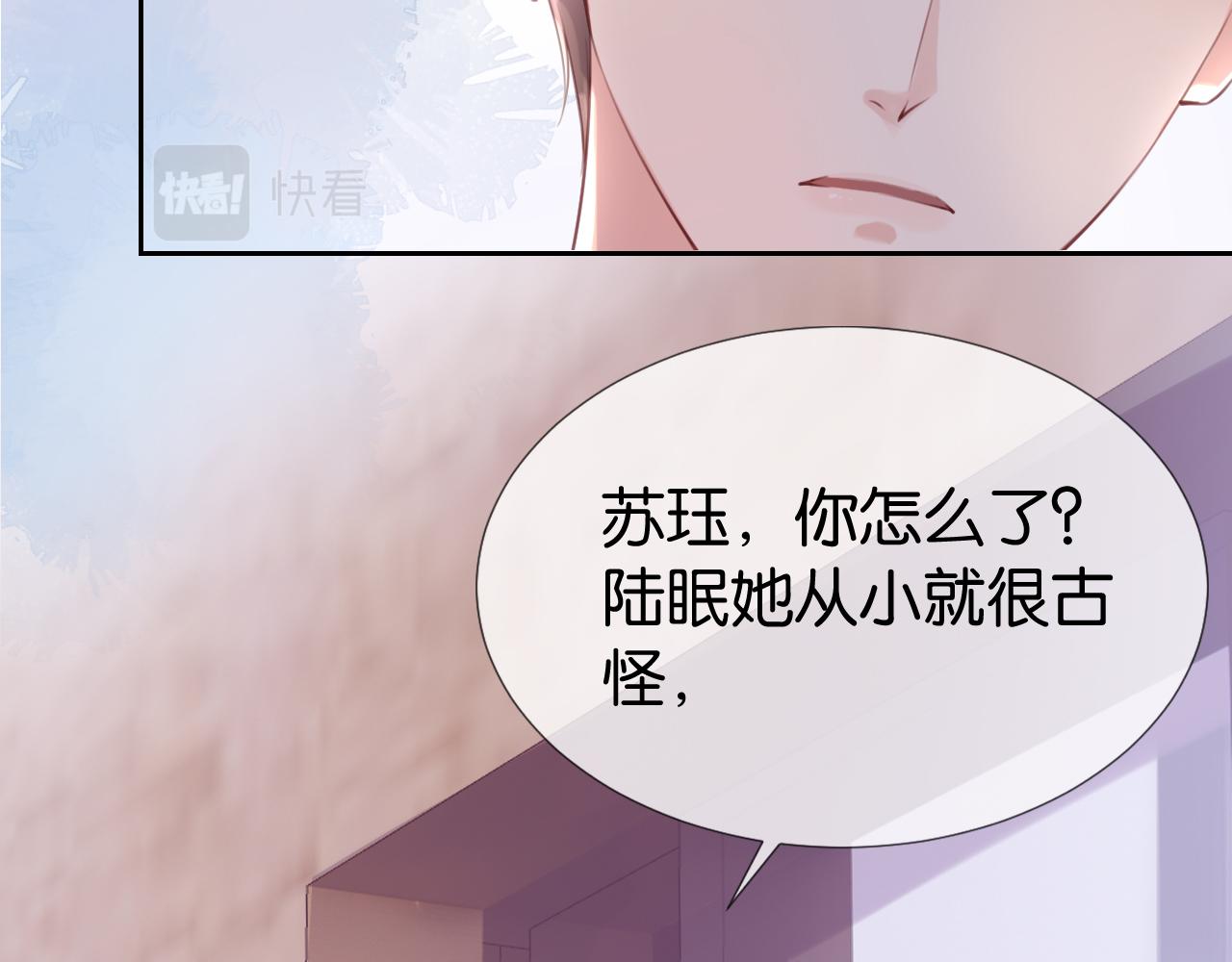 第14话 老师还是......27