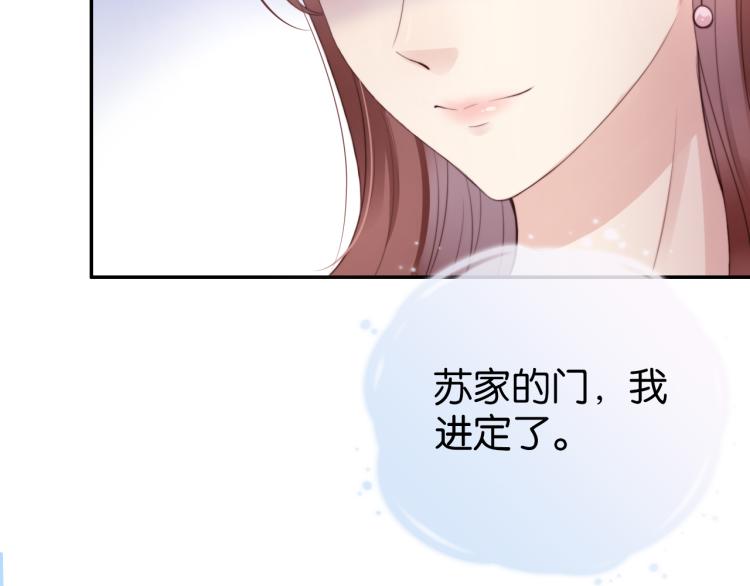 第3话  绿茶通通退下！54