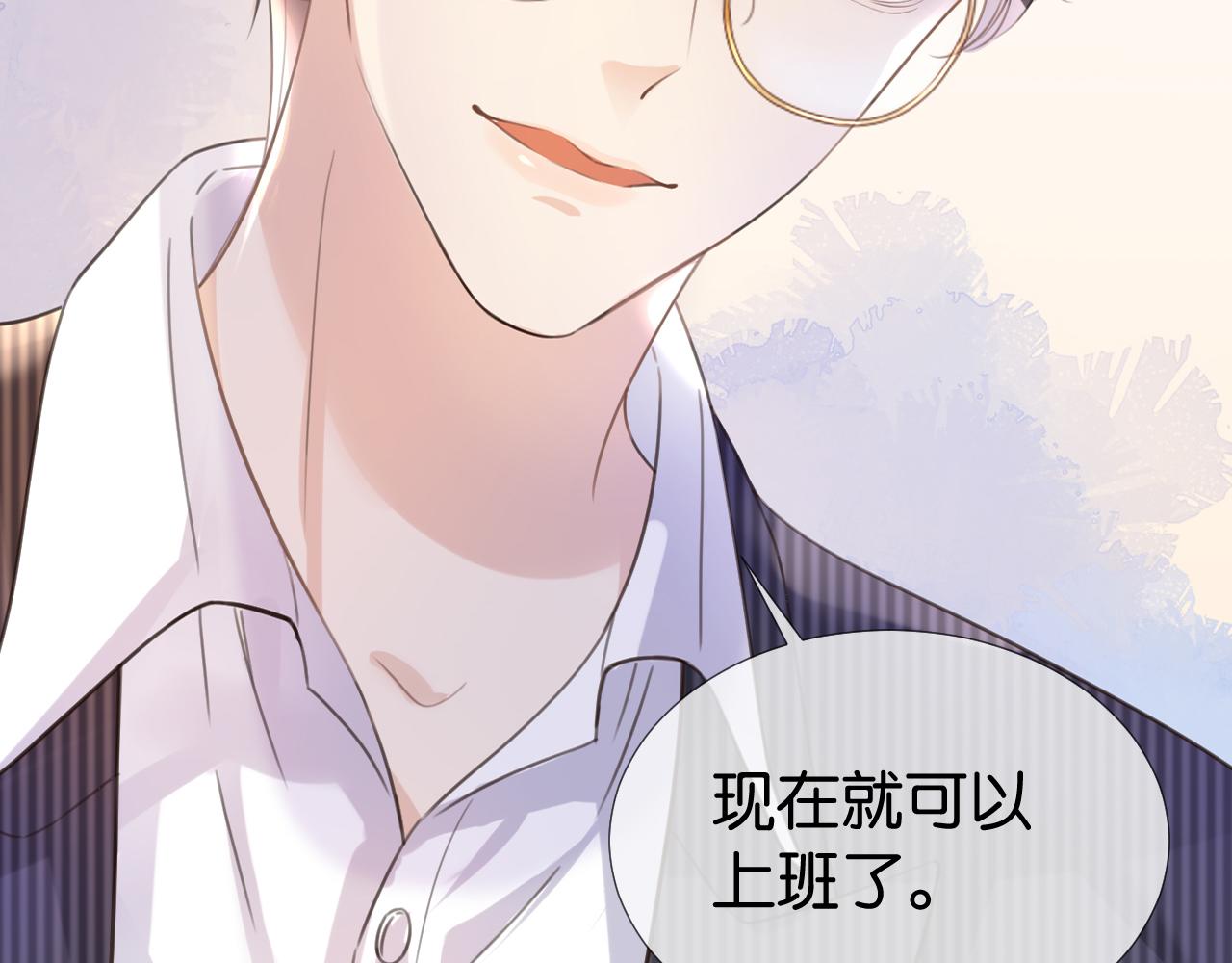 第14话 老师还是......111