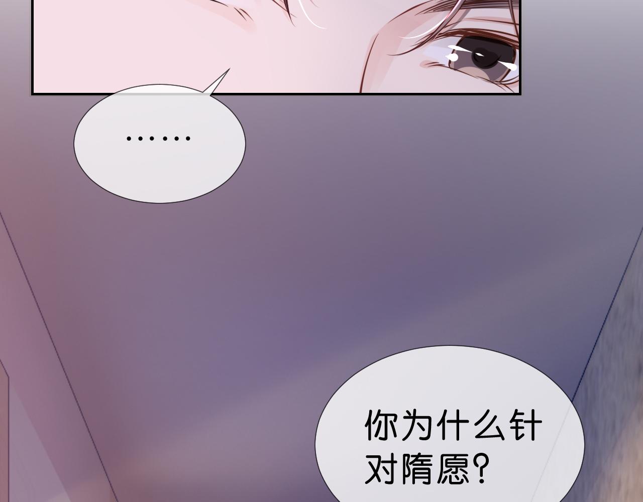 第14话 老师还是......32