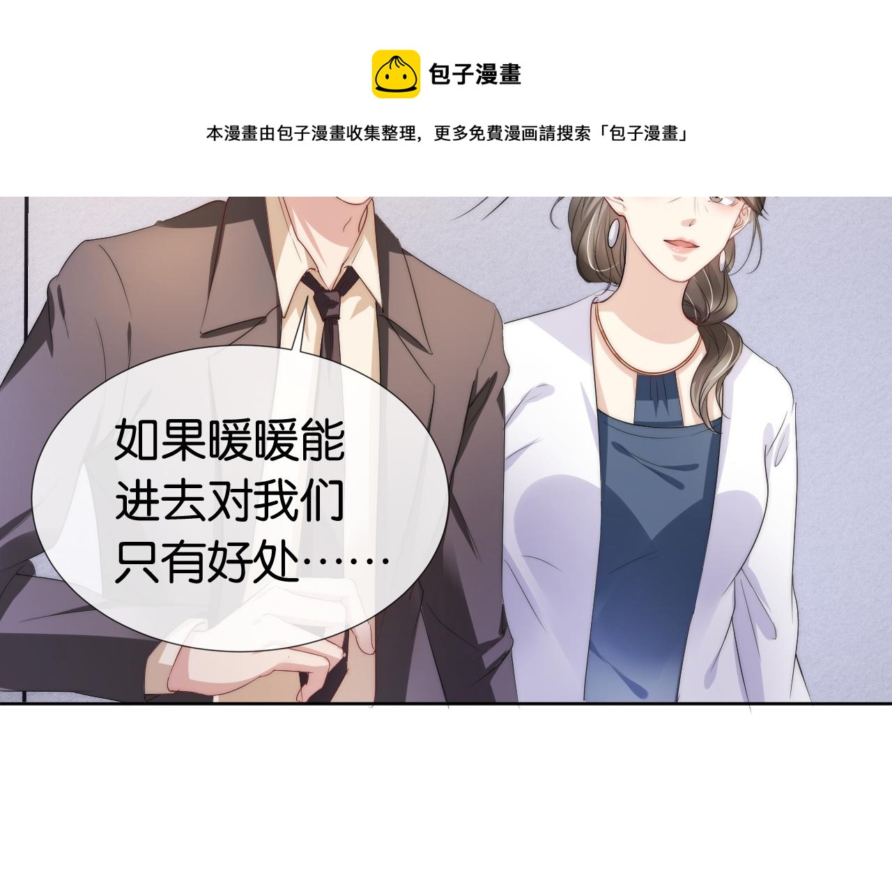 第50话 我不再是你的女儿20