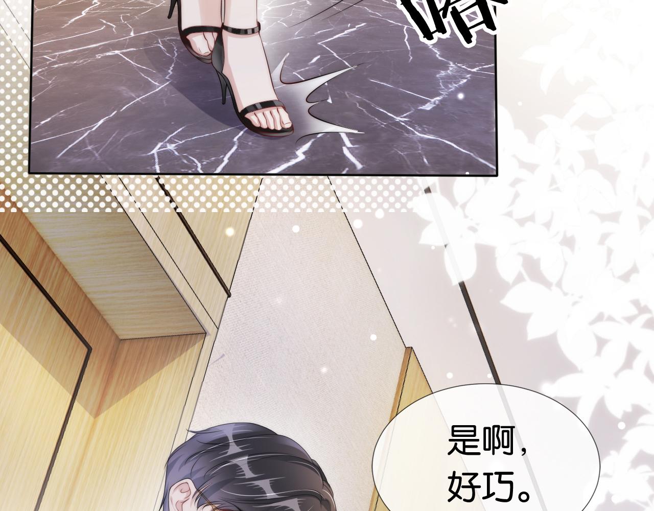第47话 男女之间6