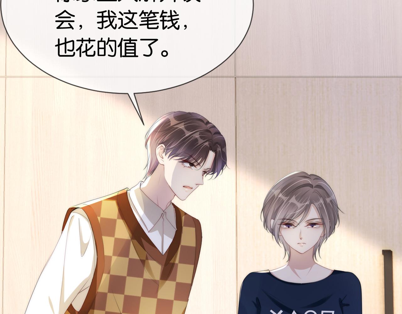 第36话 妹妹你就作吧5