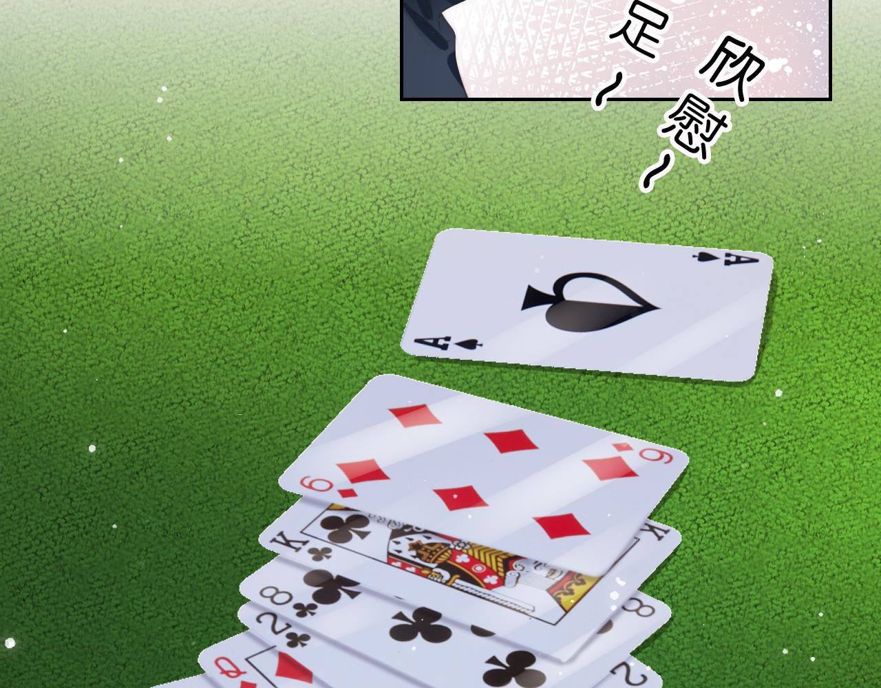 第25话 不会洗牌32