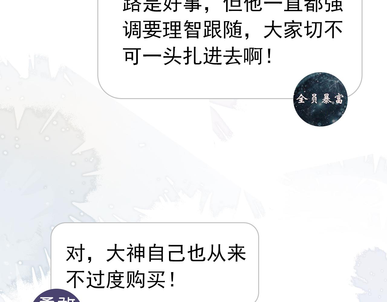 第6话  撩人者终被撩92