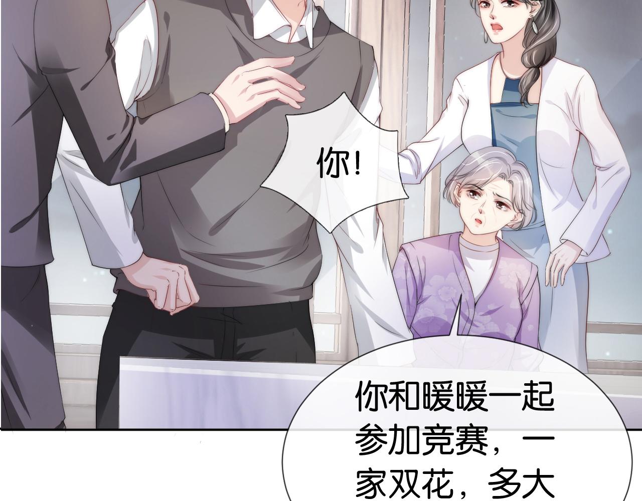 第48话 那个女人真是难搞79