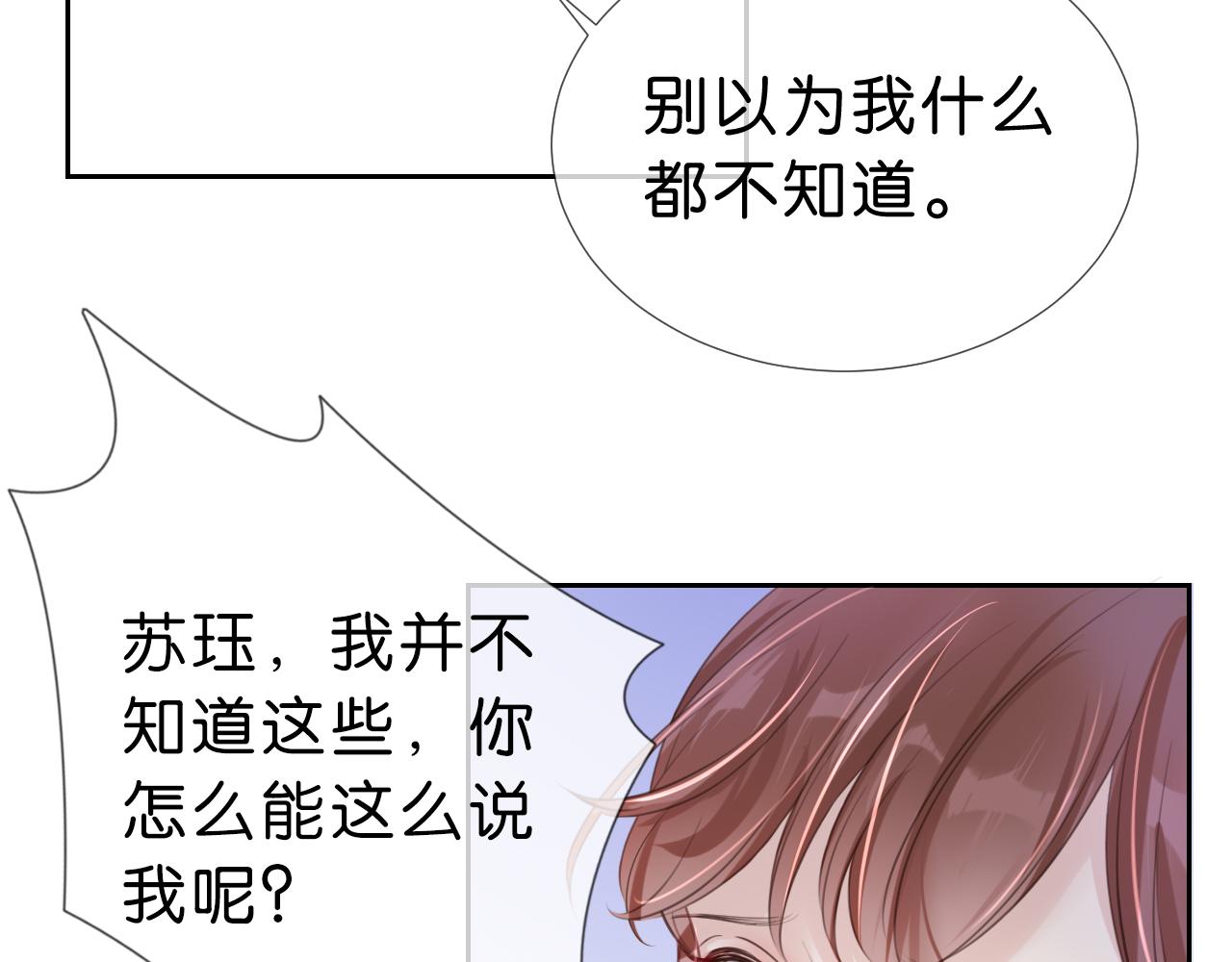 第14话 老师还是......37