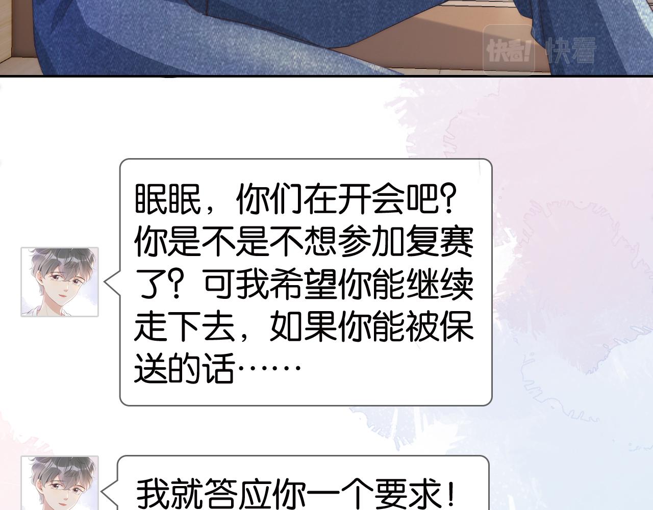 第28话 不止心动31