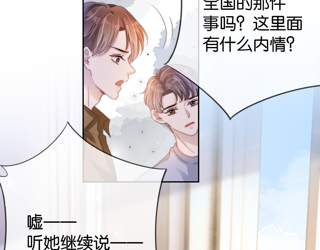 第19话 被识破了61