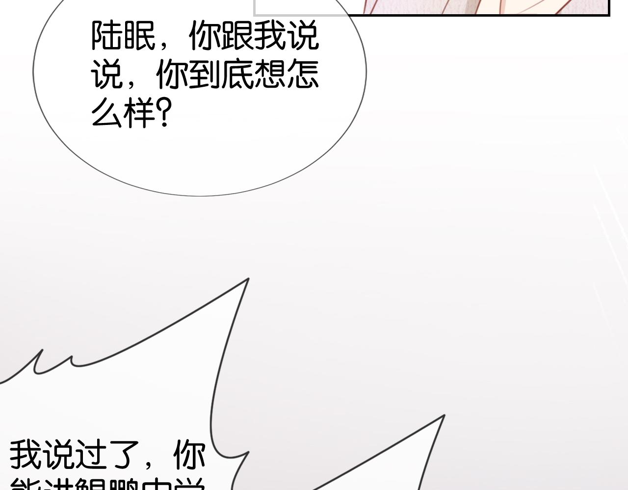 第12话 送你回家，顺路！89
