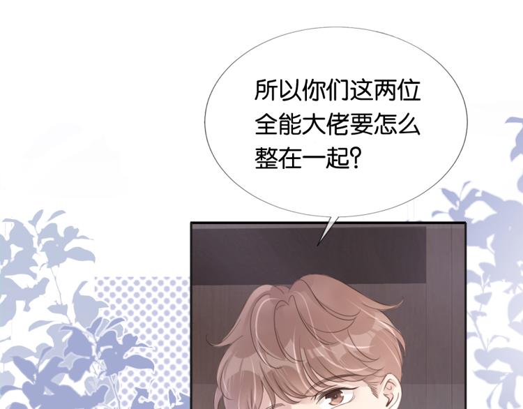 序章   双强相遇49