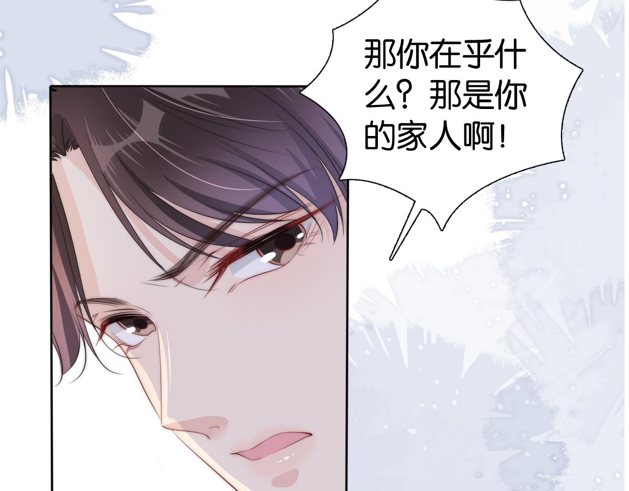 第32话 被踢出群聊？！37