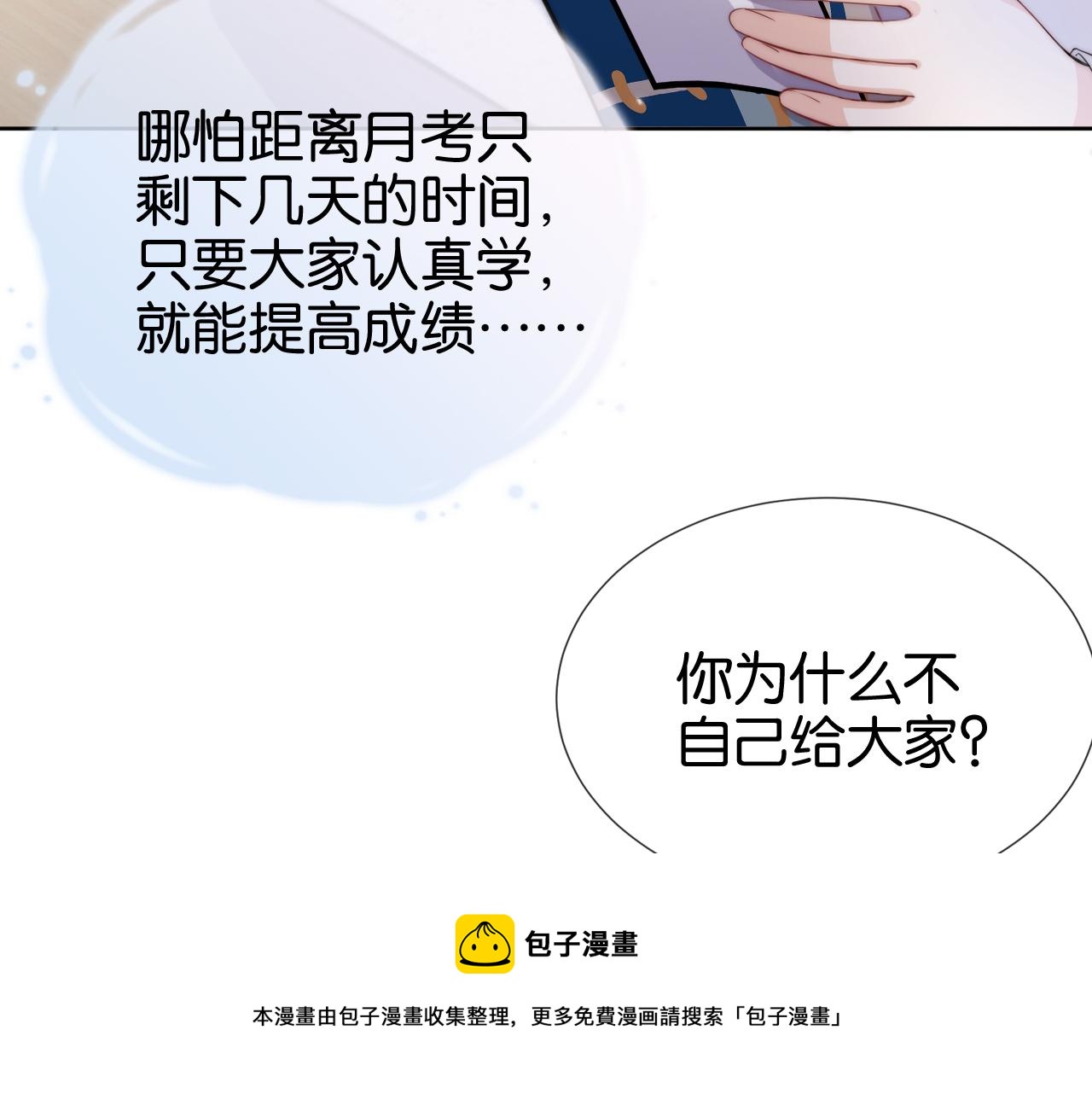 第52话 我会成为你的骄傲48