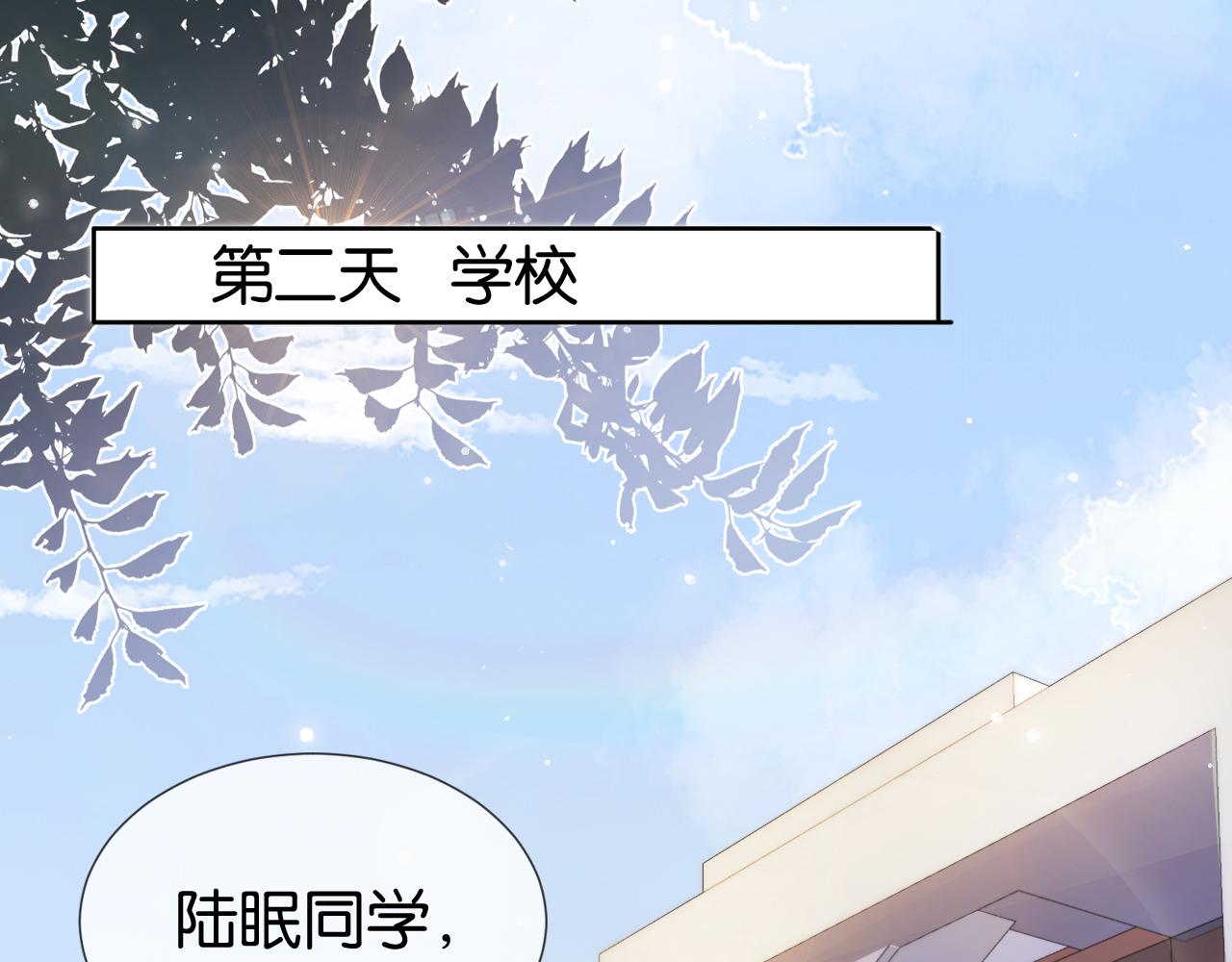 第39话 “小公主”登场！14