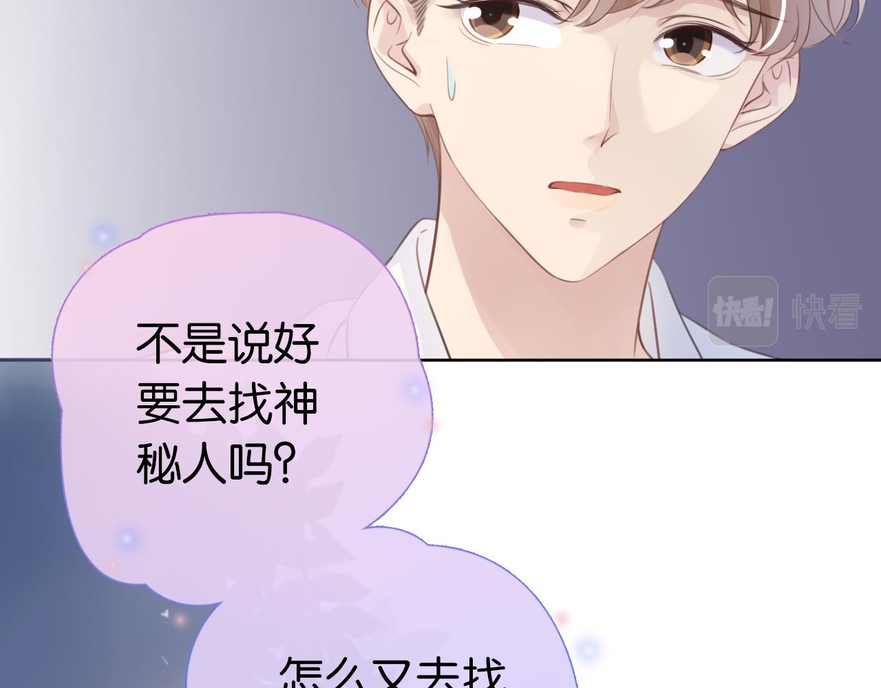 第10话 是吃醋么？17