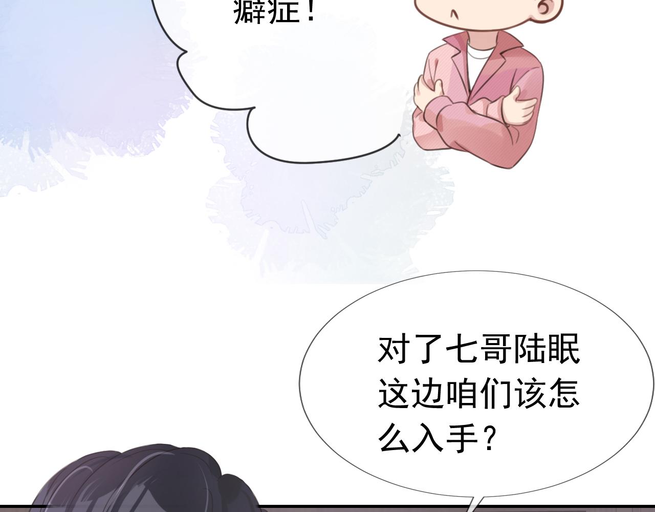 第8话  美男出浴93