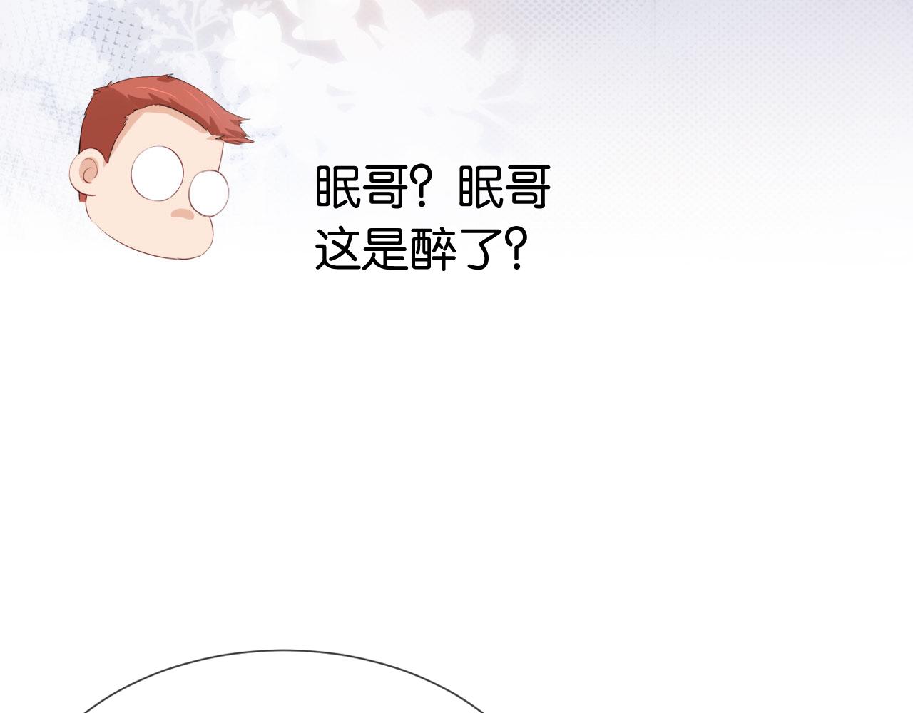 第37话 新情敌出现！56