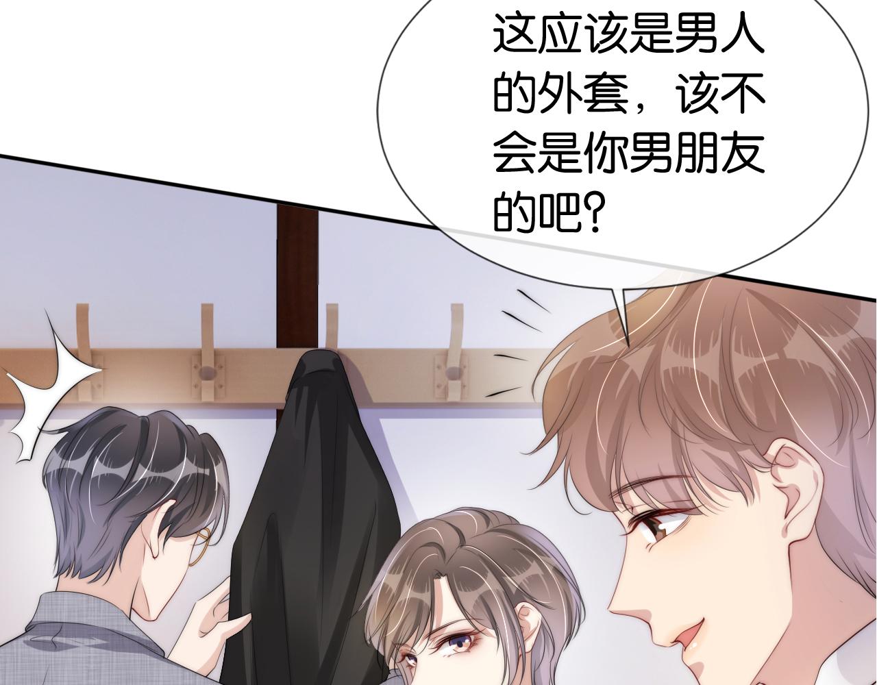 第46话 怦然心动79