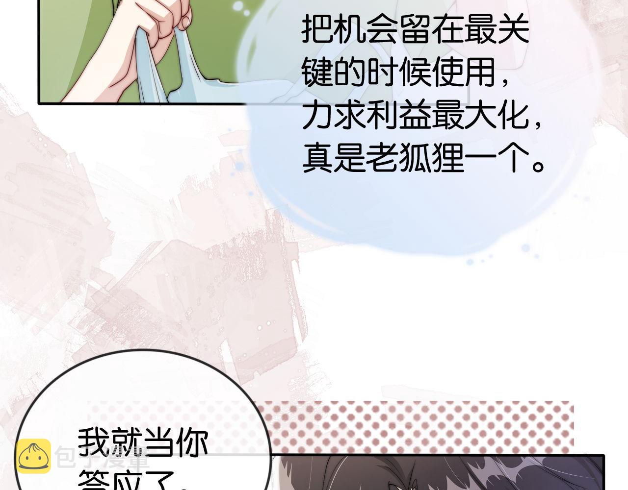 第43话 他，有时也挺好的67