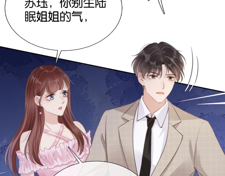 第4话  是心动吗？10