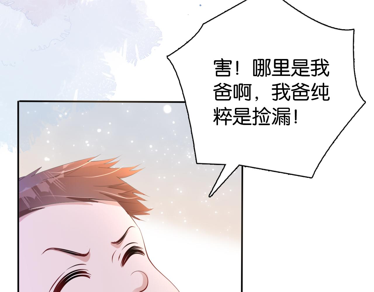 第27话 出现叛徒？！13