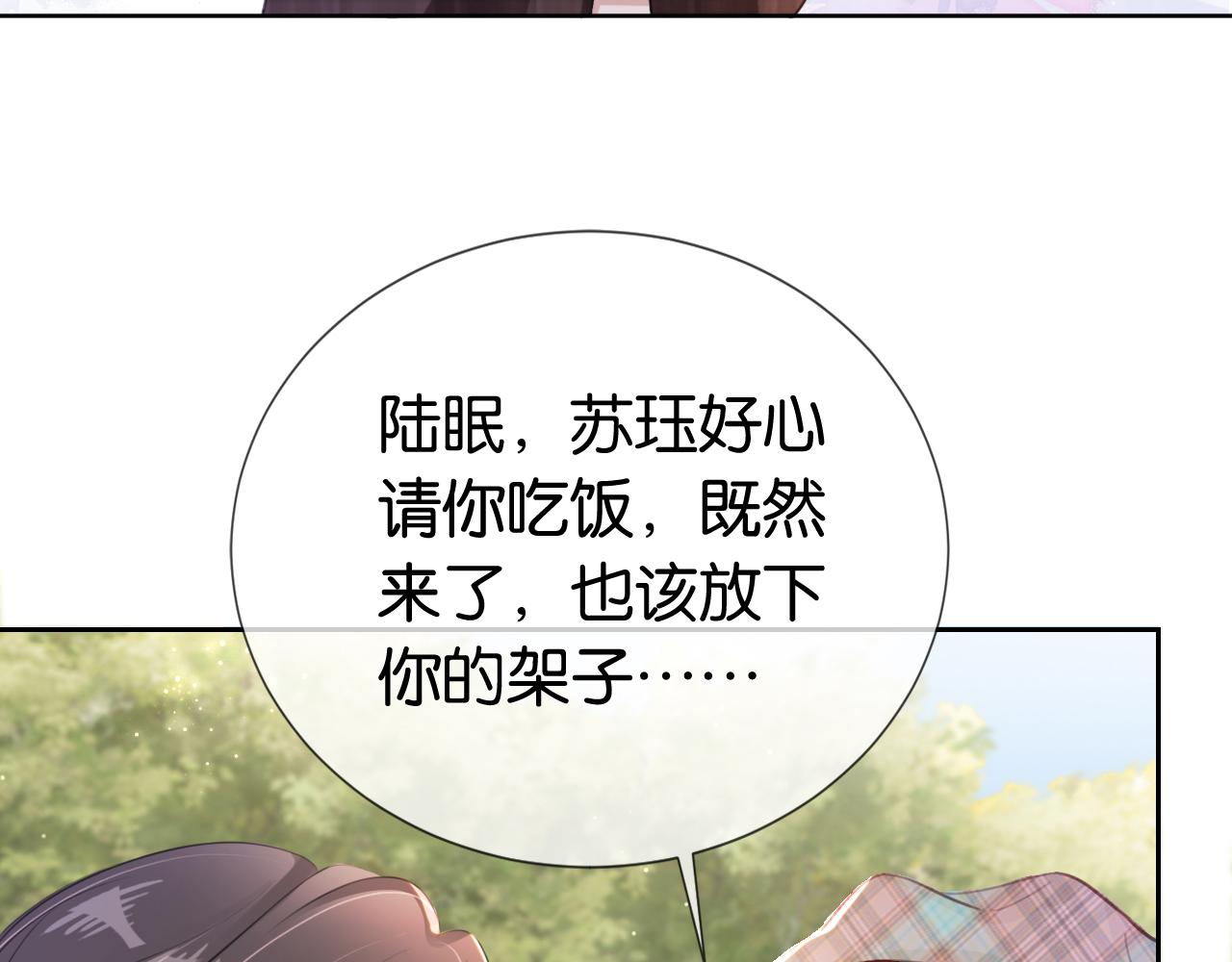 第16话 搜身15