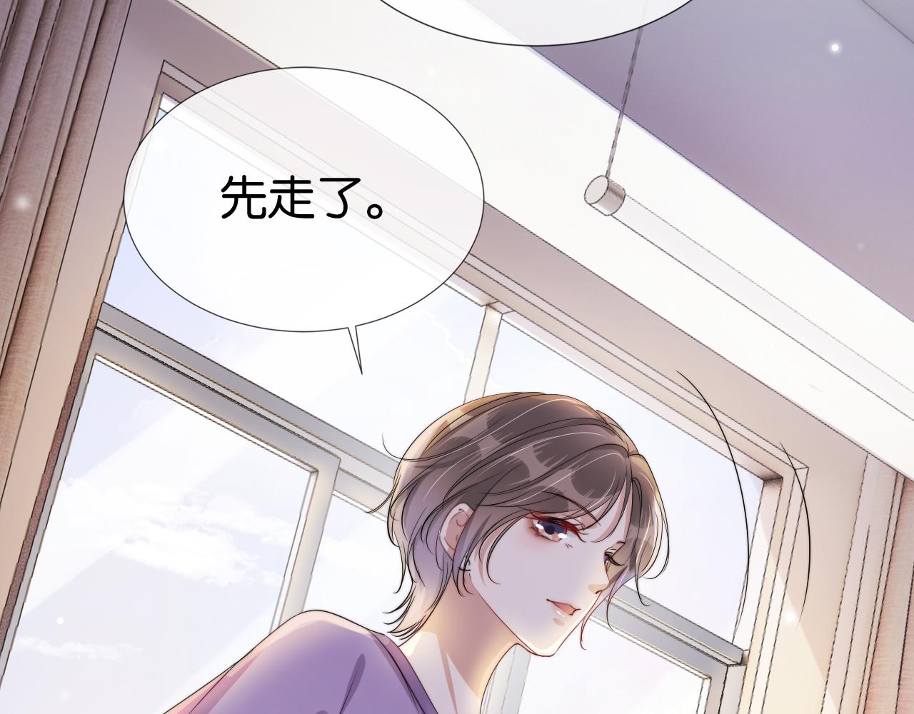 第54话 陆眠的爱情开窍了！21