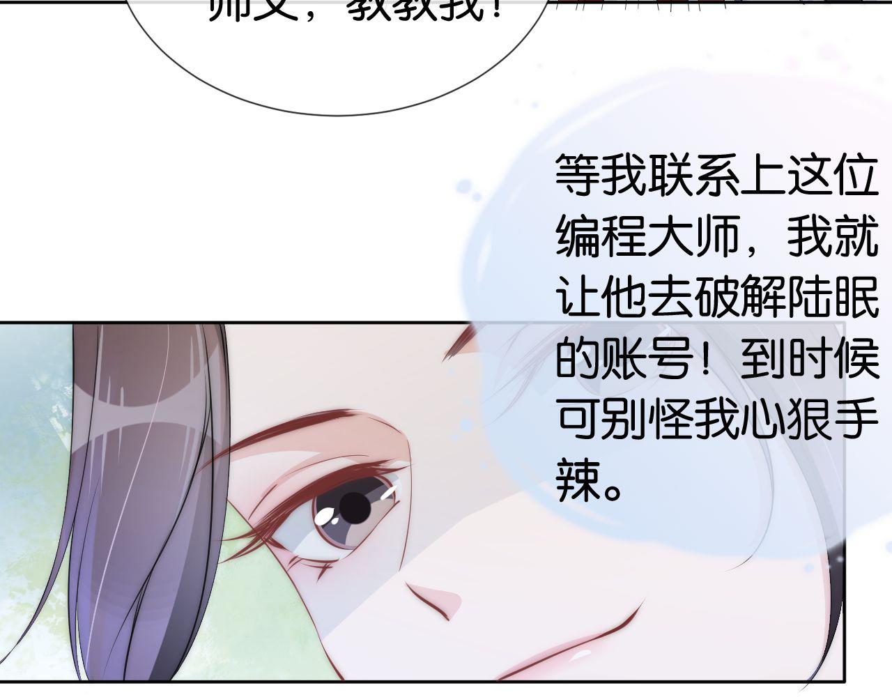 第42话 破碎10