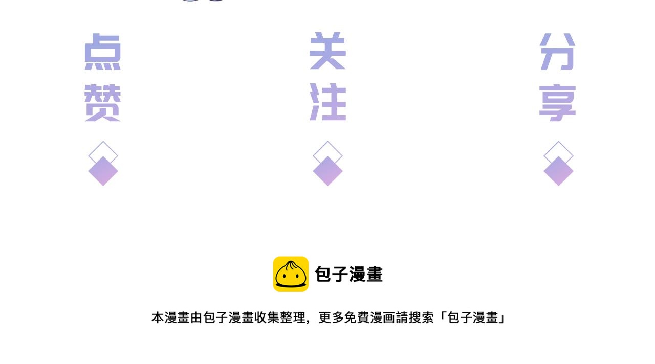 第10话 是吃醋么？104